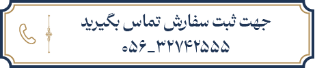 تماس با ما