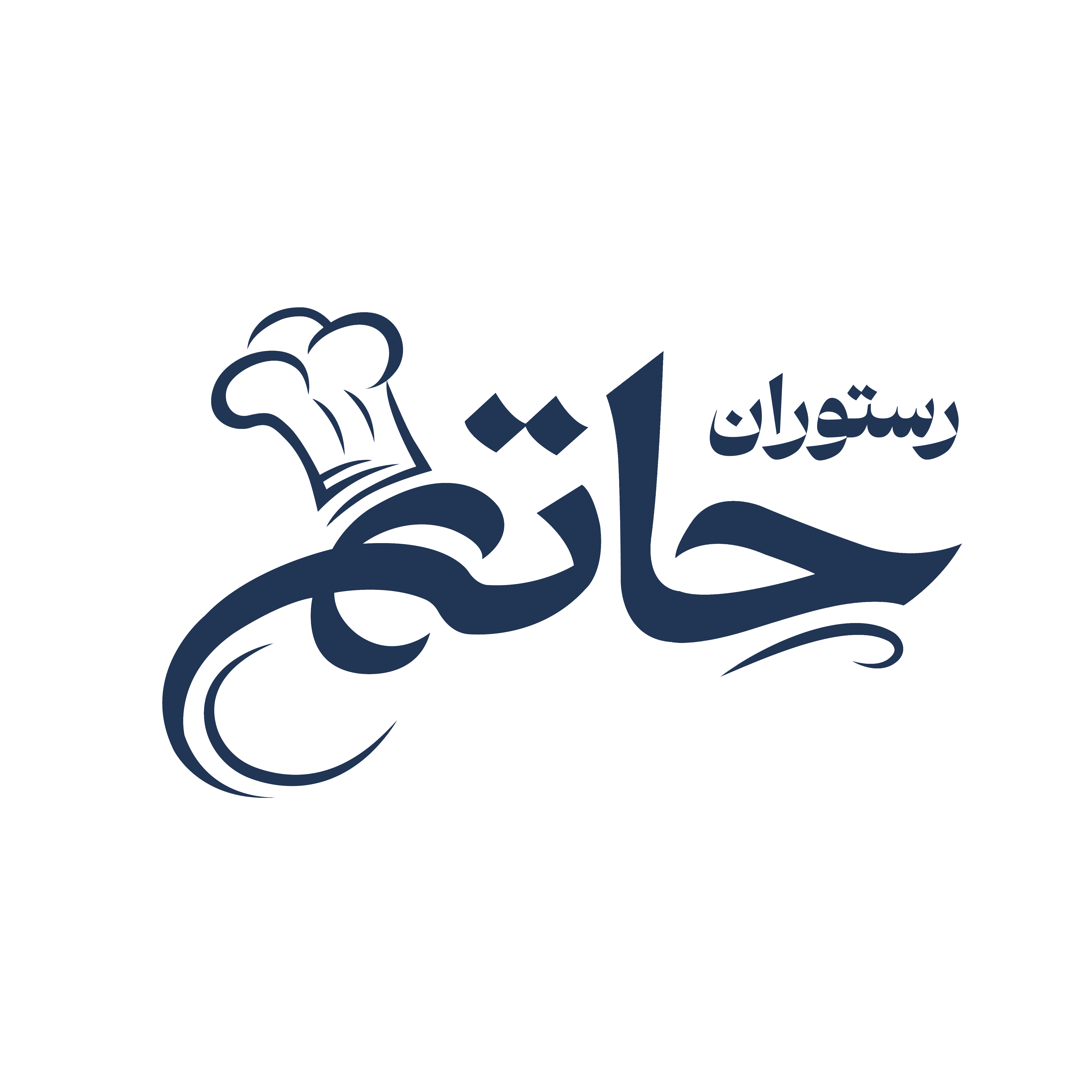 لوگوی رستوران حاتم