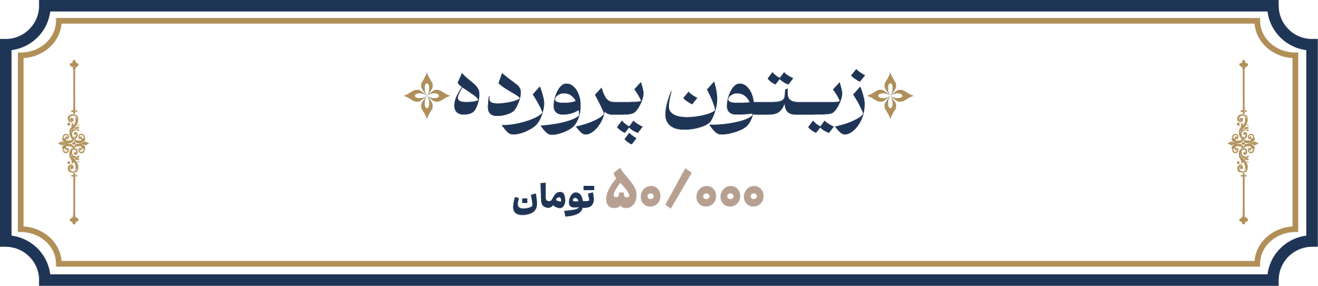 پرورده